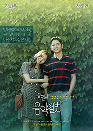 유열의 음악앨범 AKA Tune in for Love