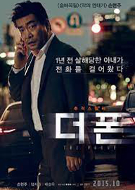 더 폰 AKA The Phone