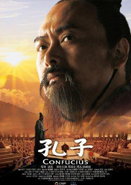 孔子 Kǒng Zǐ AKA Confucius
