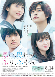 君の膵臓をたべたい AKA Let Me Eat Your Pancreas