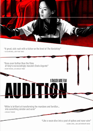 オーディション AKA Audition