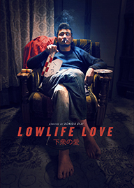 ローライフ・ラブ AKA Lowlife Love