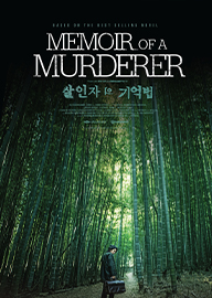 Watch 살인자의 기억법 AKA Memoir of a Murderer (2017) - HD - Thriller
