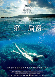 Watch 2つ目の窓 AKA Still the Water (2014) - HD - Romance