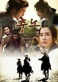 Watch 추노 AKA The Slave Hunters TV Series (2010) - HD - Drama