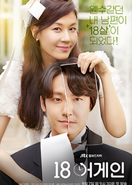 Watch 18 어게인 AKA 18 Again TV Series (2020) - HD - Drama